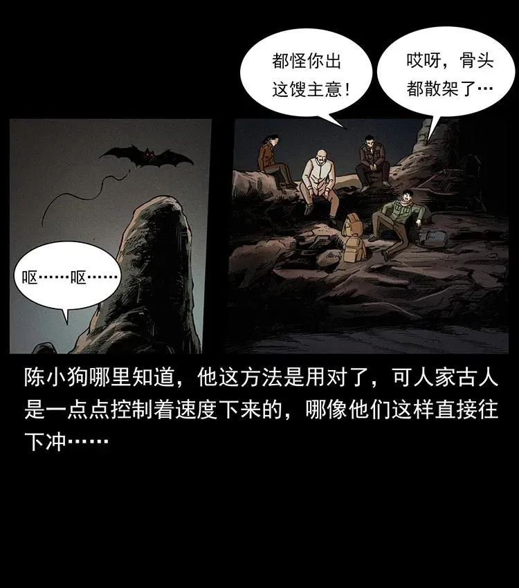 322 生死罗布泊 第23页