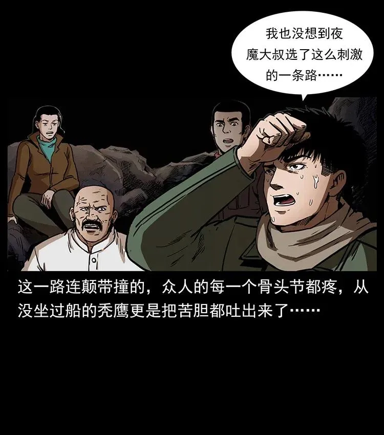 322 生死罗布泊 第24页