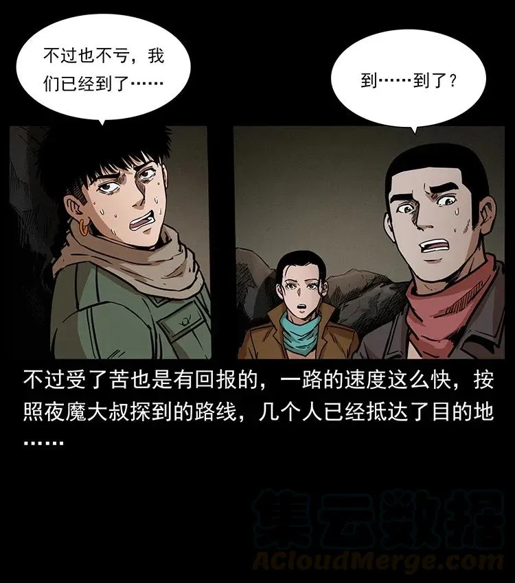 322 生死罗布泊 第25页