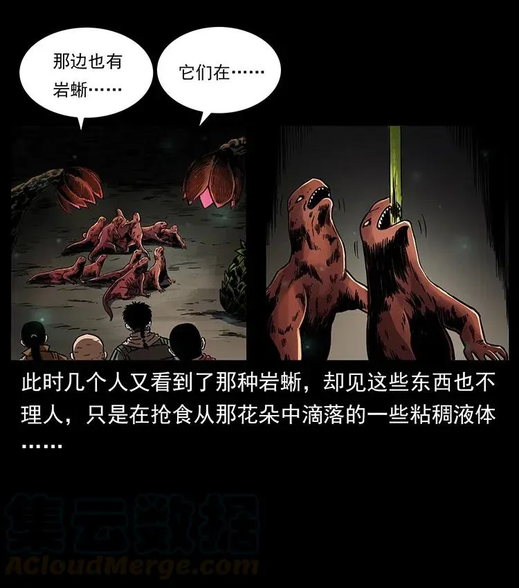 322 生死罗布泊 第33页