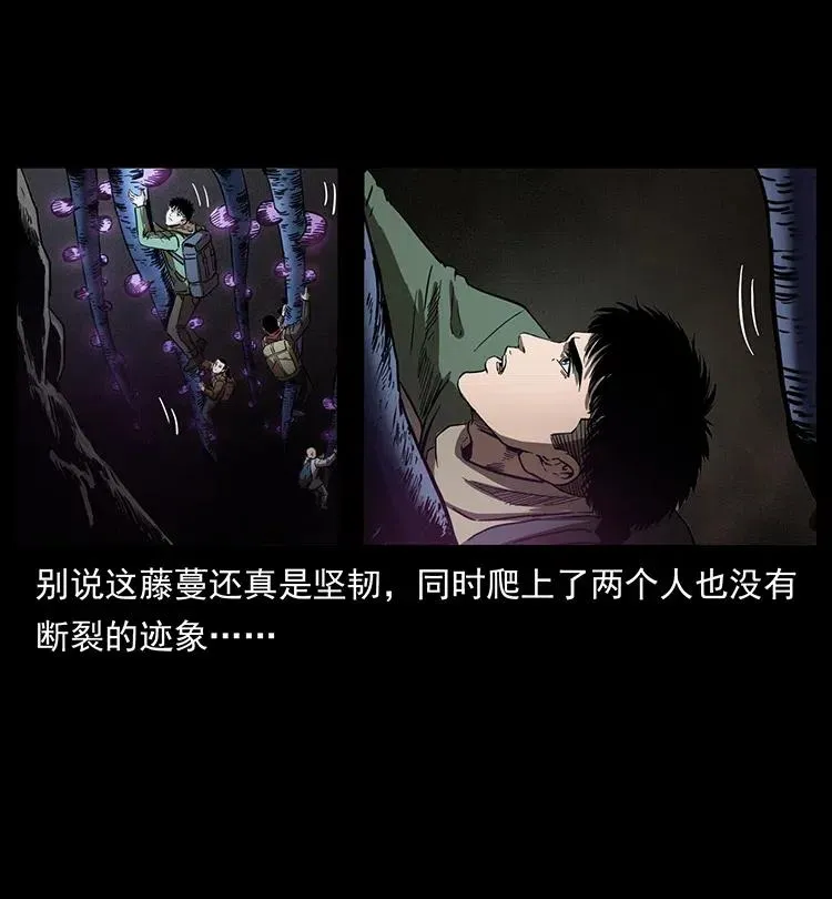 322 生死罗布泊 第39页