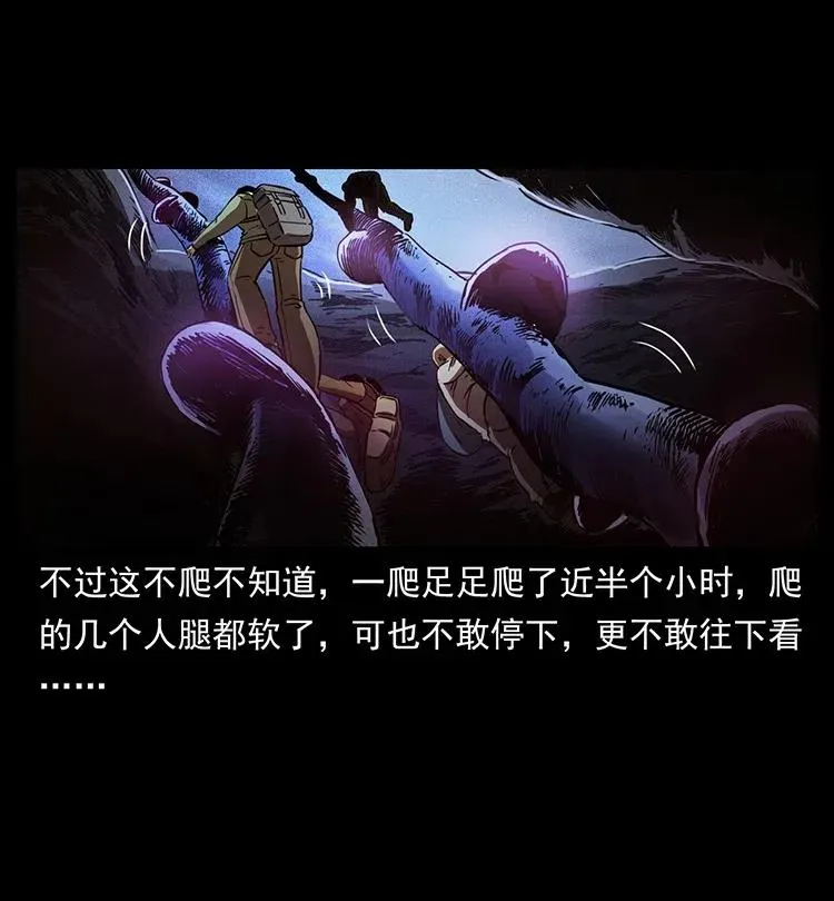 322 生死罗布泊 第40页