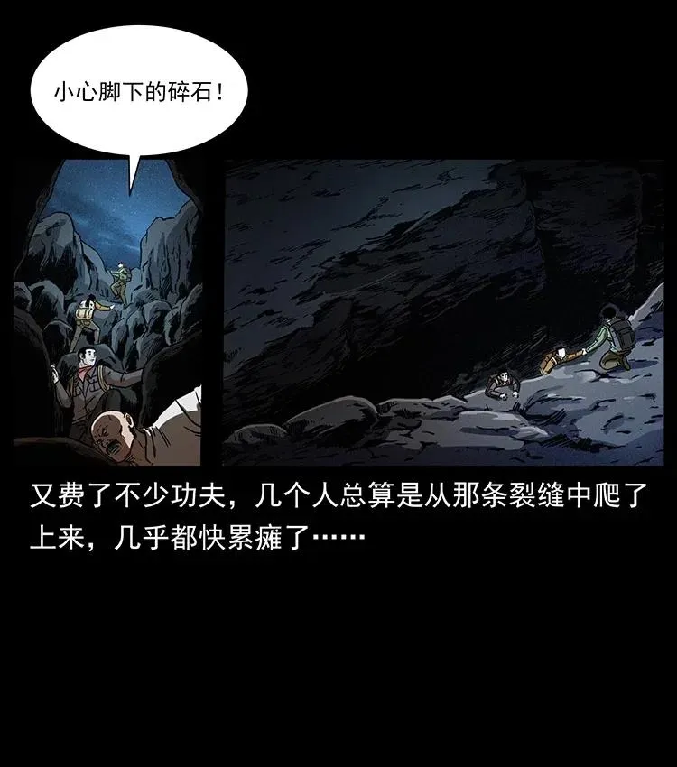 322 生死罗布泊 第42页