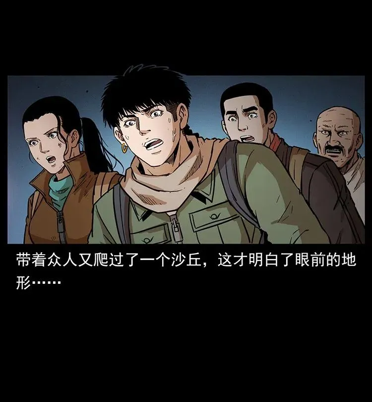 322 生死罗布泊 第44页