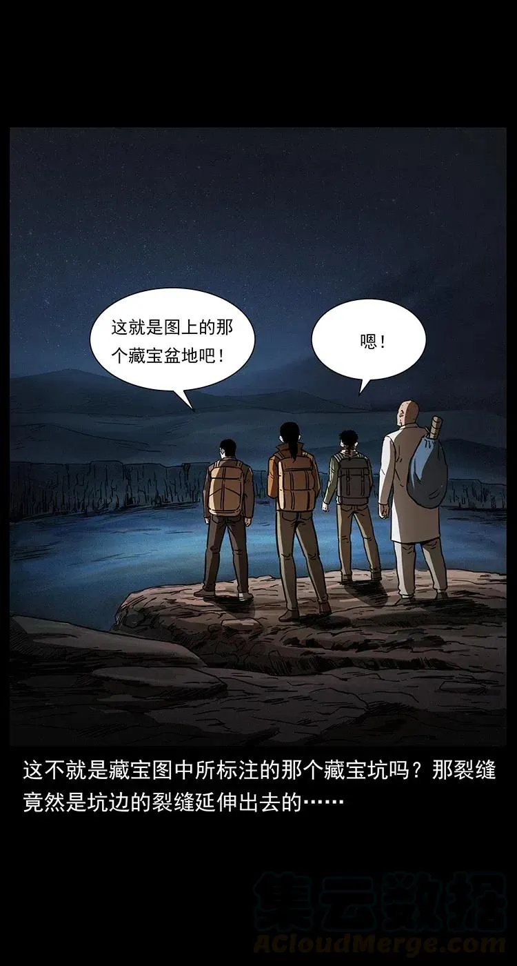 322 生死罗布泊 第45页