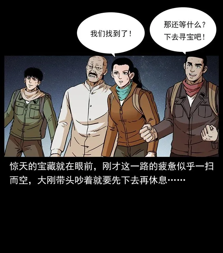 322 生死罗布泊 第46页