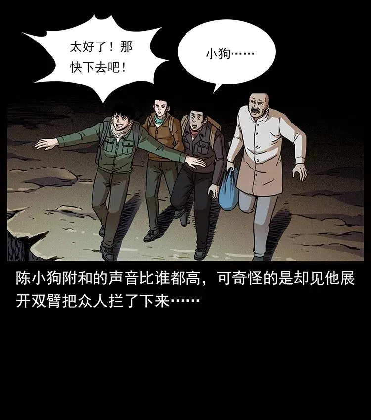322 生死罗布泊 第47页