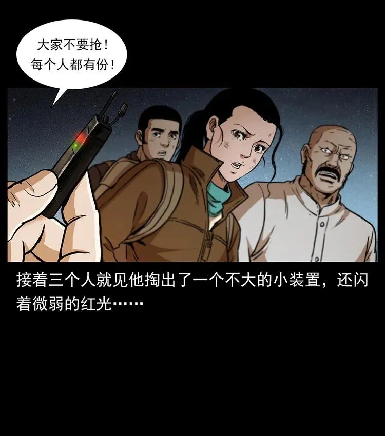 322 生死罗布泊 第51页