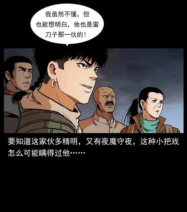 322 生死罗布泊 第54页