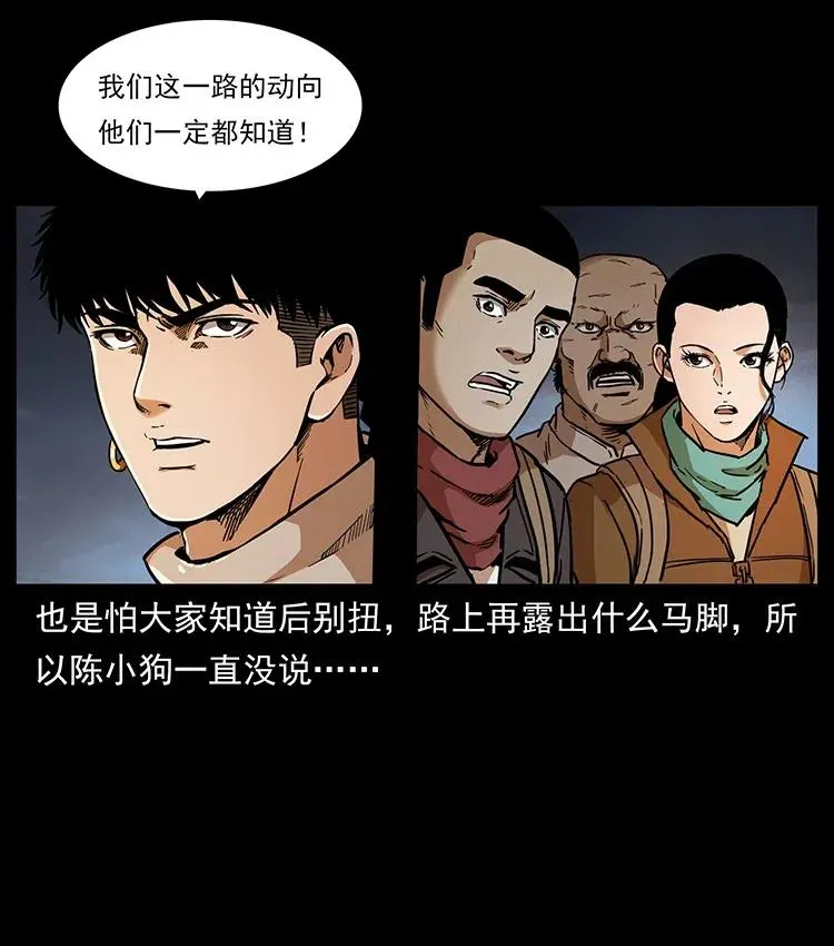 322 生死罗布泊 第55页