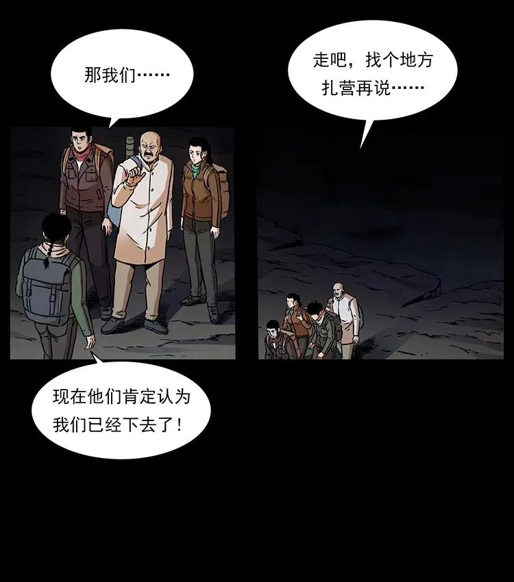 322 生死罗布泊 第56页