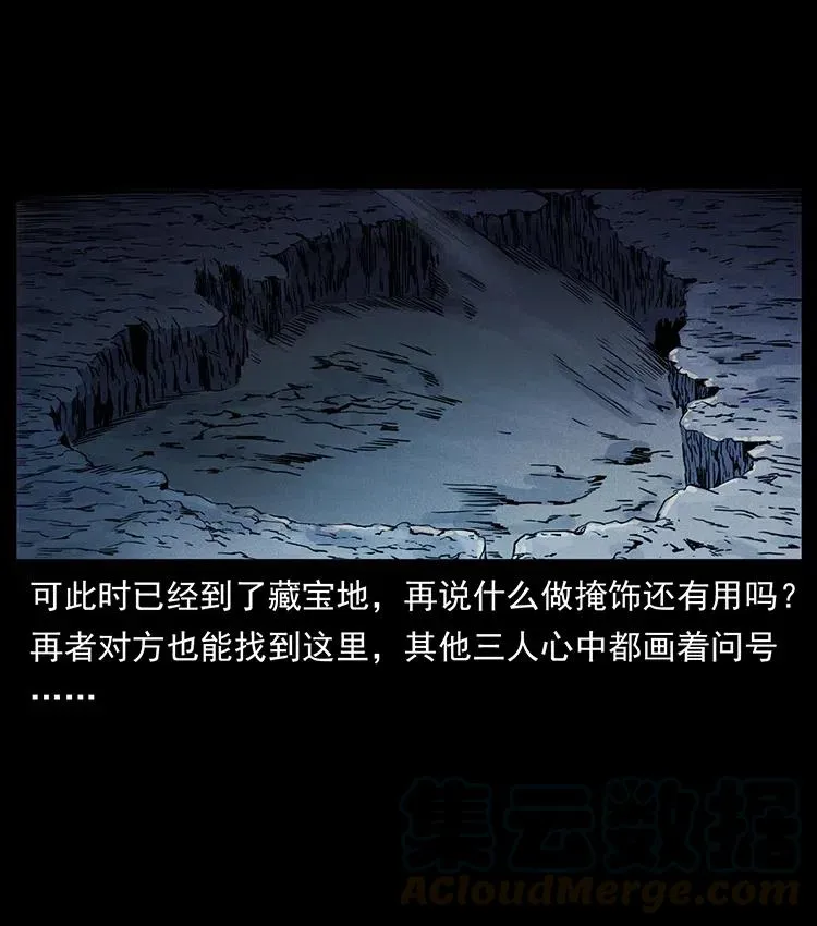 322 生死罗布泊 第57页