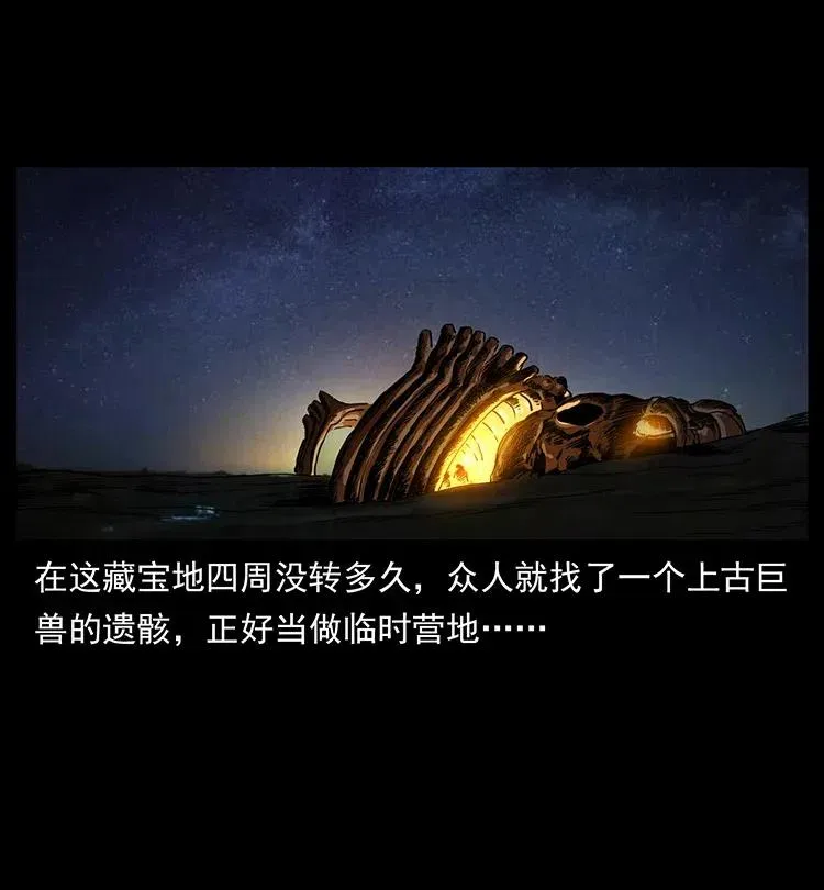 322 生死罗布泊 第58页