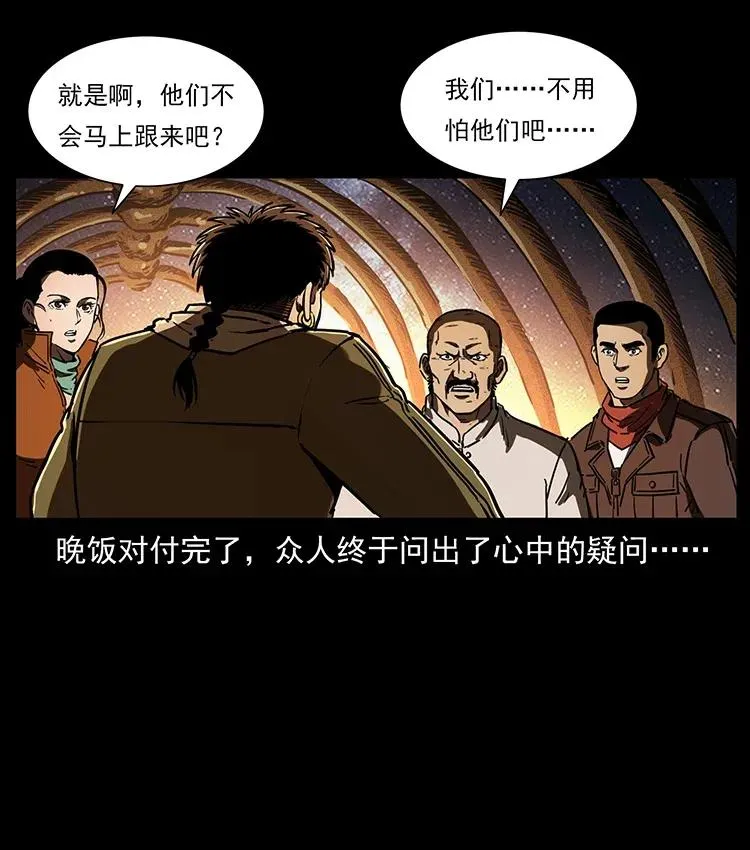322 生死罗布泊 第60页