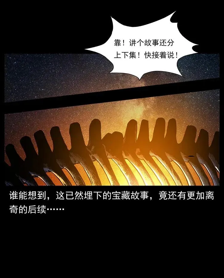 322 生死罗布泊 第62页