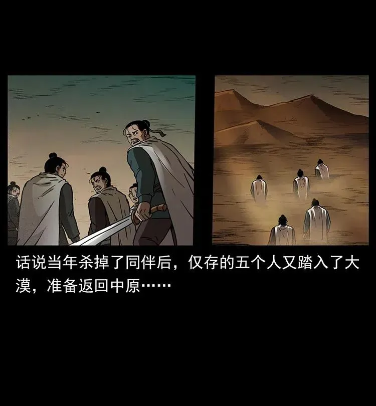 322 生死罗布泊 第63页