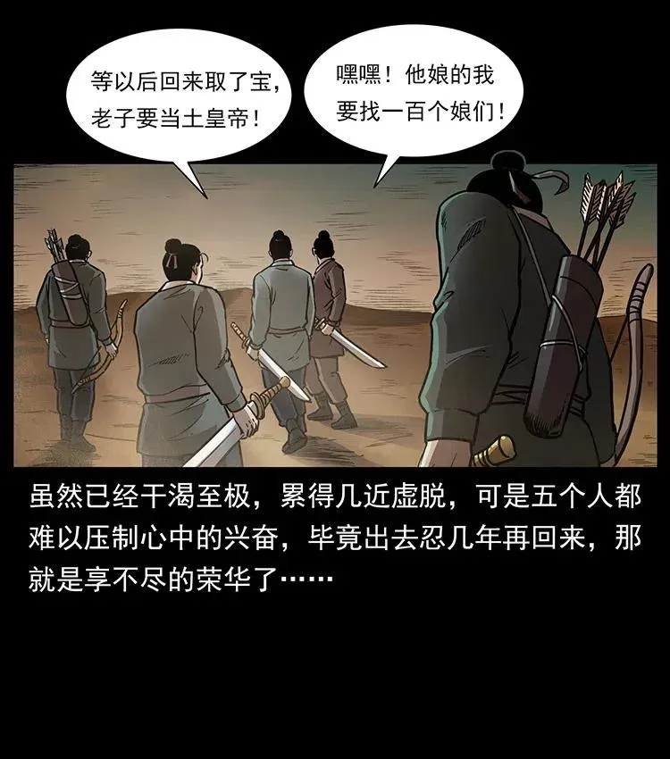 322 生死罗布泊 第64页