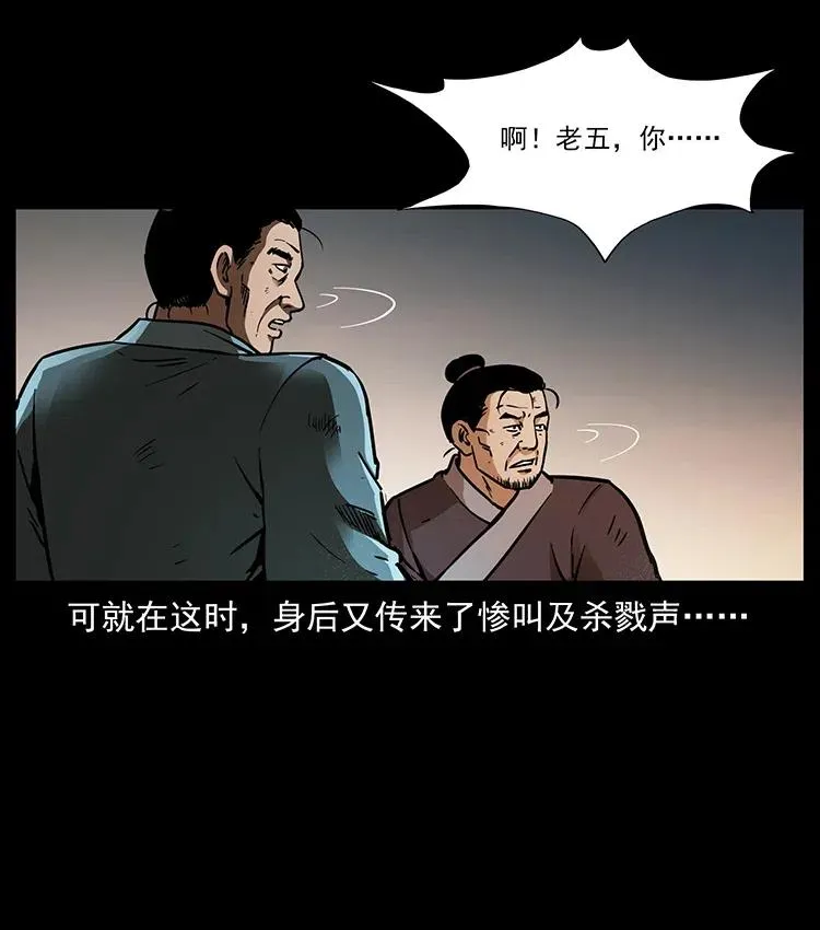 322 生死罗布泊 第67页