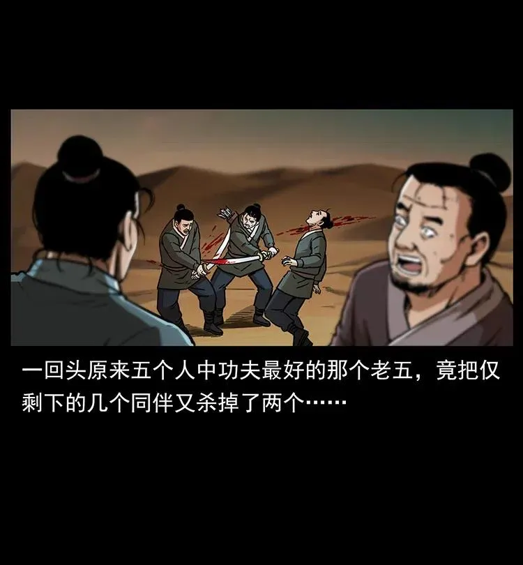 322 生死罗布泊 第68页