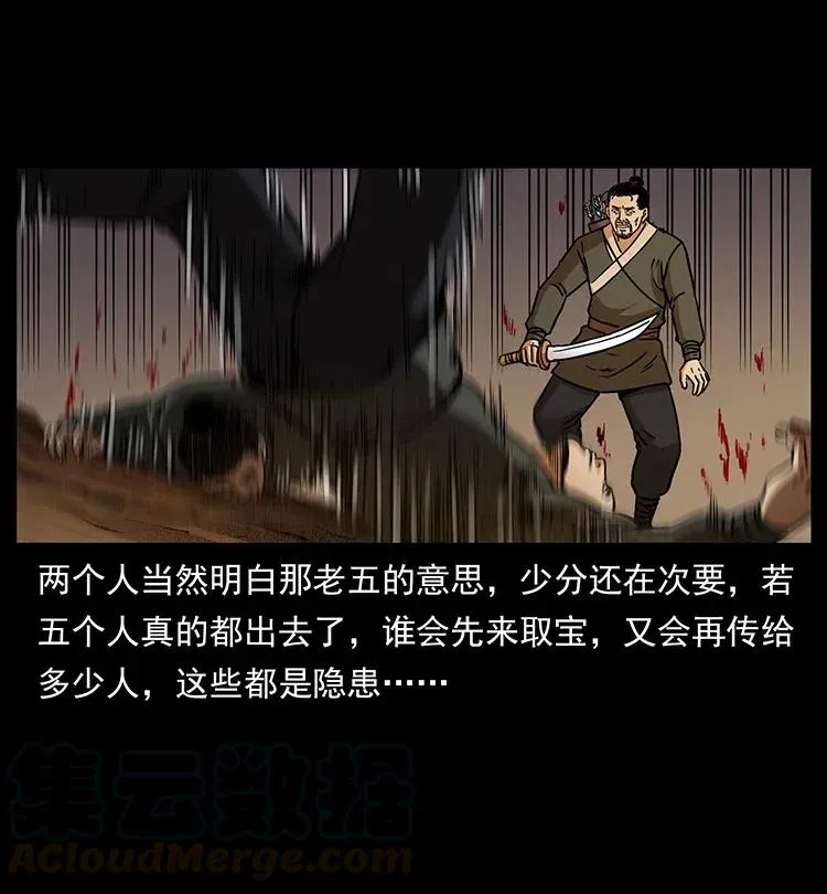 322 生死罗布泊 第69页