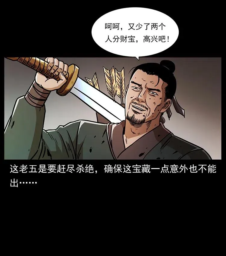 322 生死罗布泊 第70页