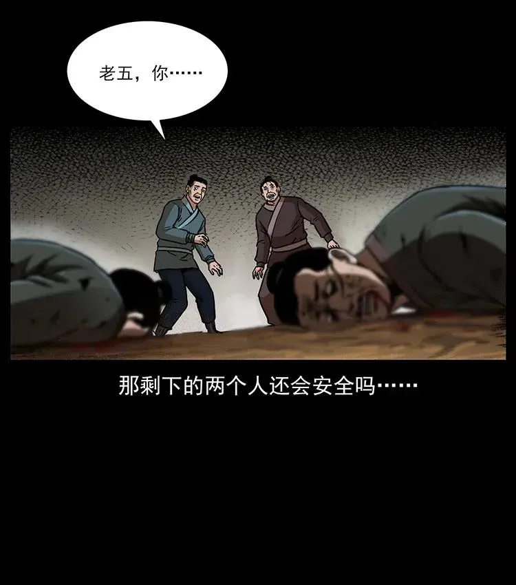 322 生死罗布泊 第71页