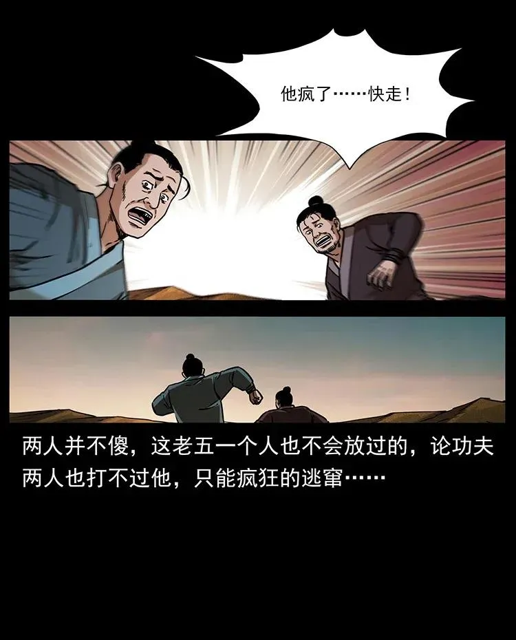 322 生死罗布泊 第72页