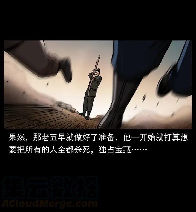 322 生死罗布泊 第73页