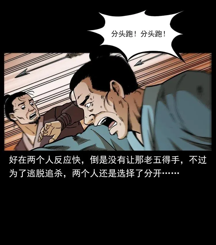 322 生死罗布泊 第74页