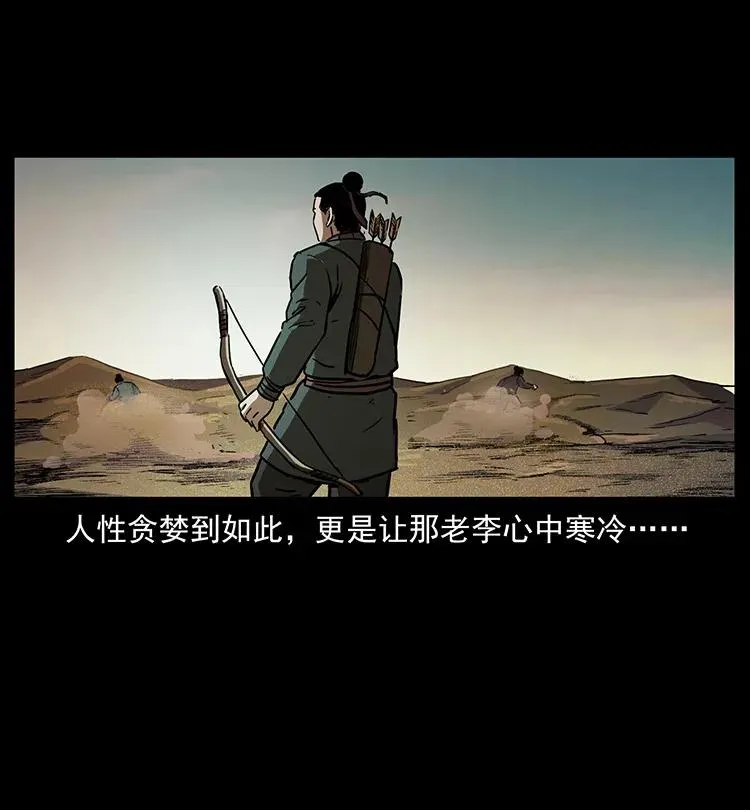 322 生死罗布泊 第75页
