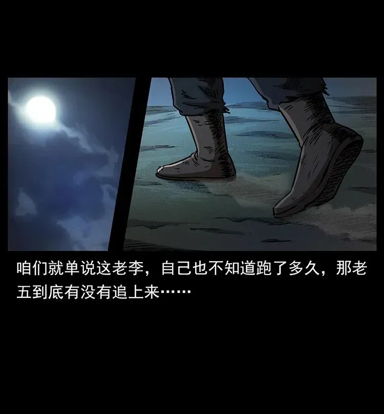 322 生死罗布泊 第76页