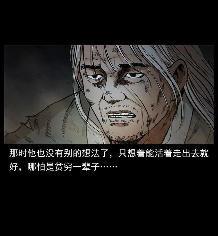 322 生死罗布泊 第78页