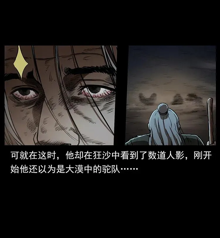 322 生死罗布泊 第79页