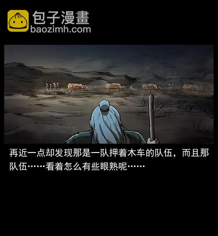 322 生死罗布泊 第80页