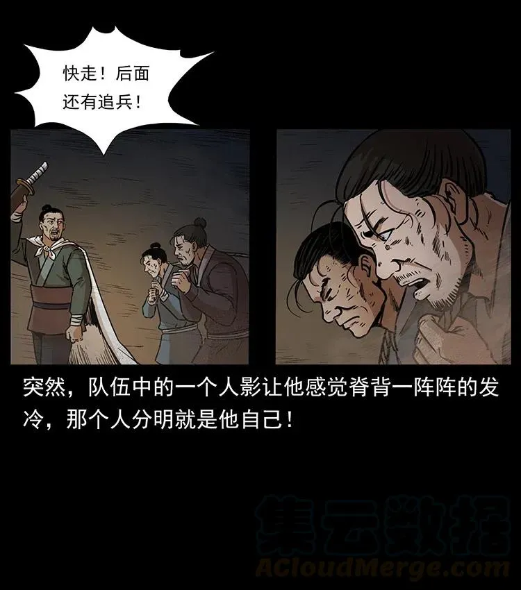 322 生死罗布泊 第81页