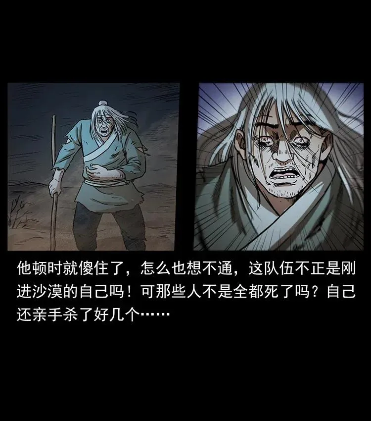 322 生死罗布泊 第82页