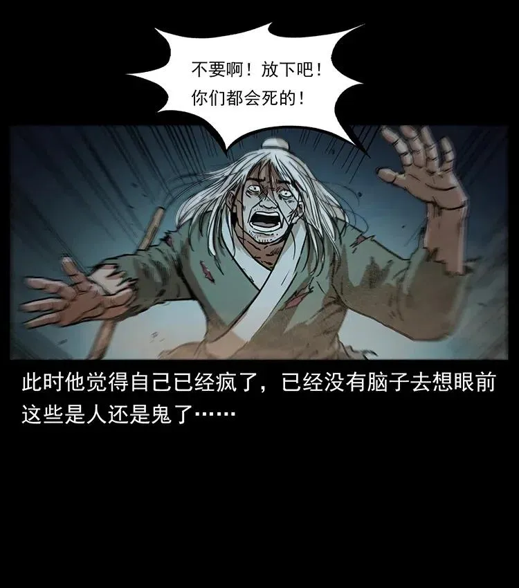 322 生死罗布泊 第83页