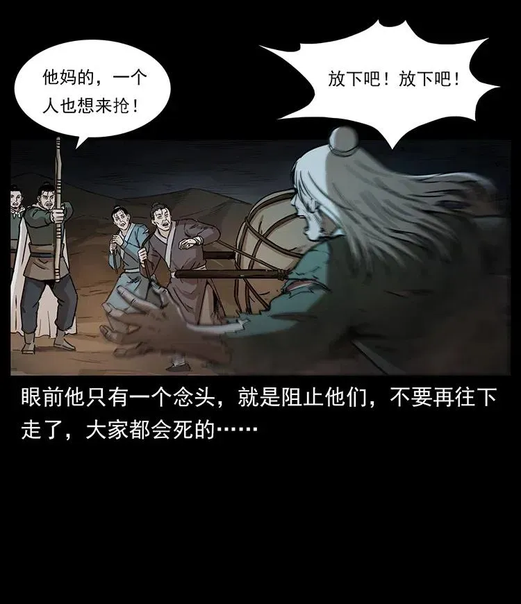322 生死罗布泊 第84页