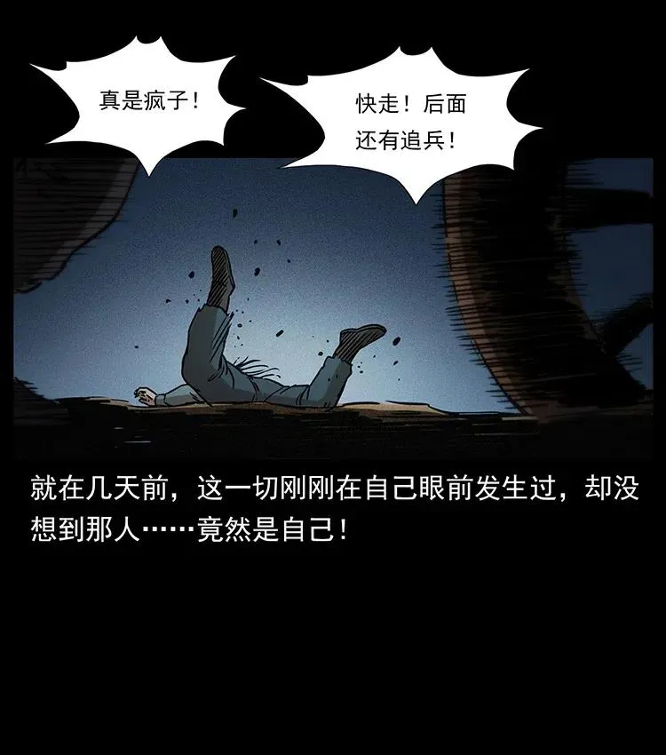 322 生死罗布泊 第86页
