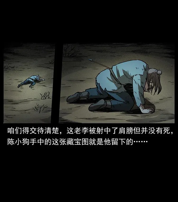 322 生死罗布泊 第87页