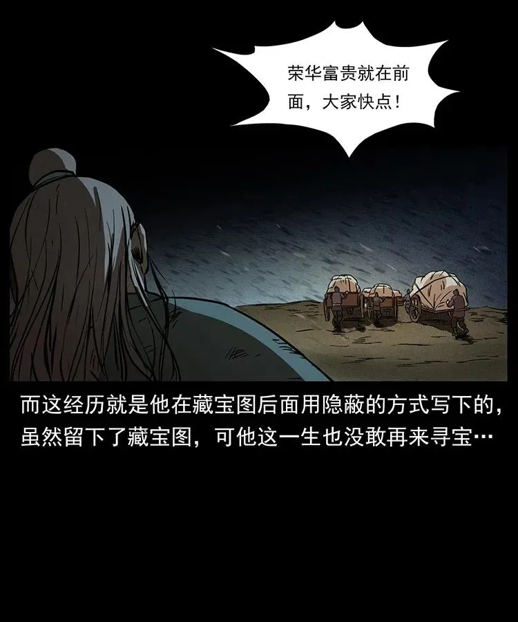 322 生死罗布泊 第88页
