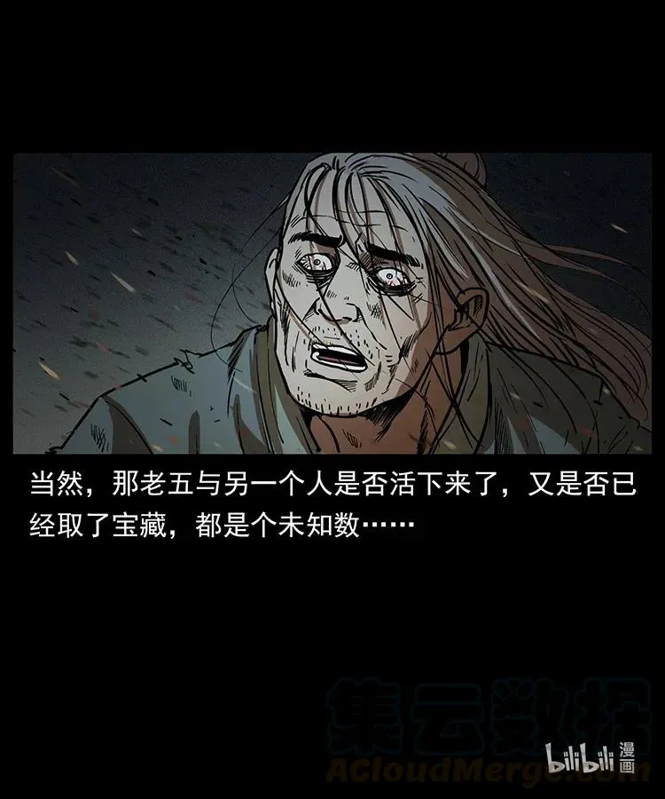 322 生死罗布泊 第89页