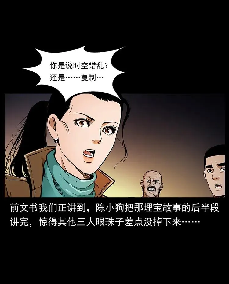 323 地球之耳 第2页