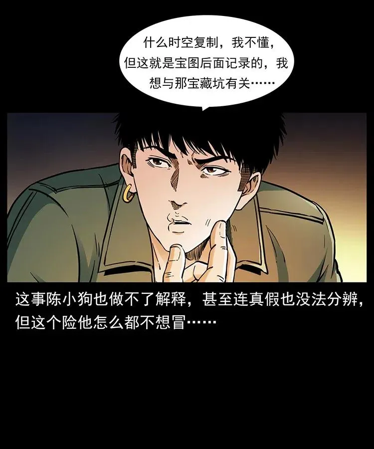 323 地球之耳 第4页