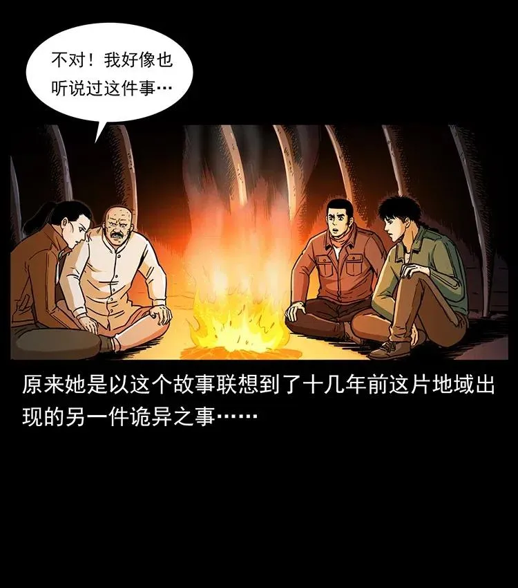 323 地球之耳 第6页