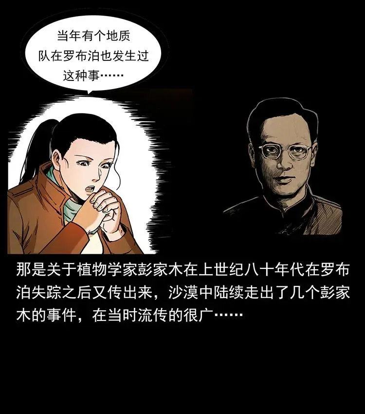 323 地球之耳 第7页