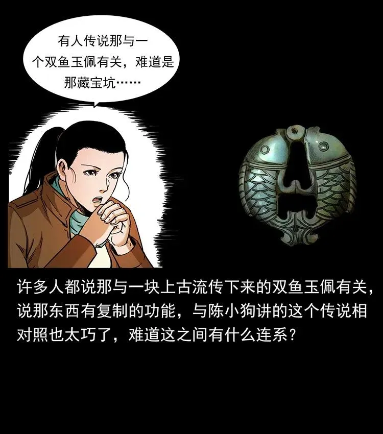 323 地球之耳 第8页