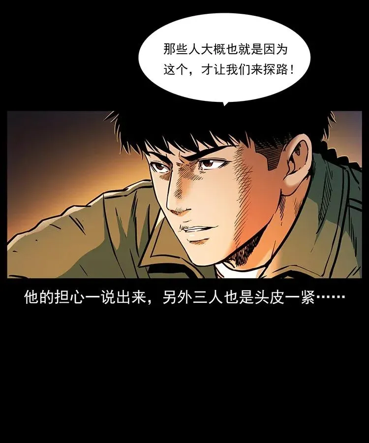323 地球之耳 第11页