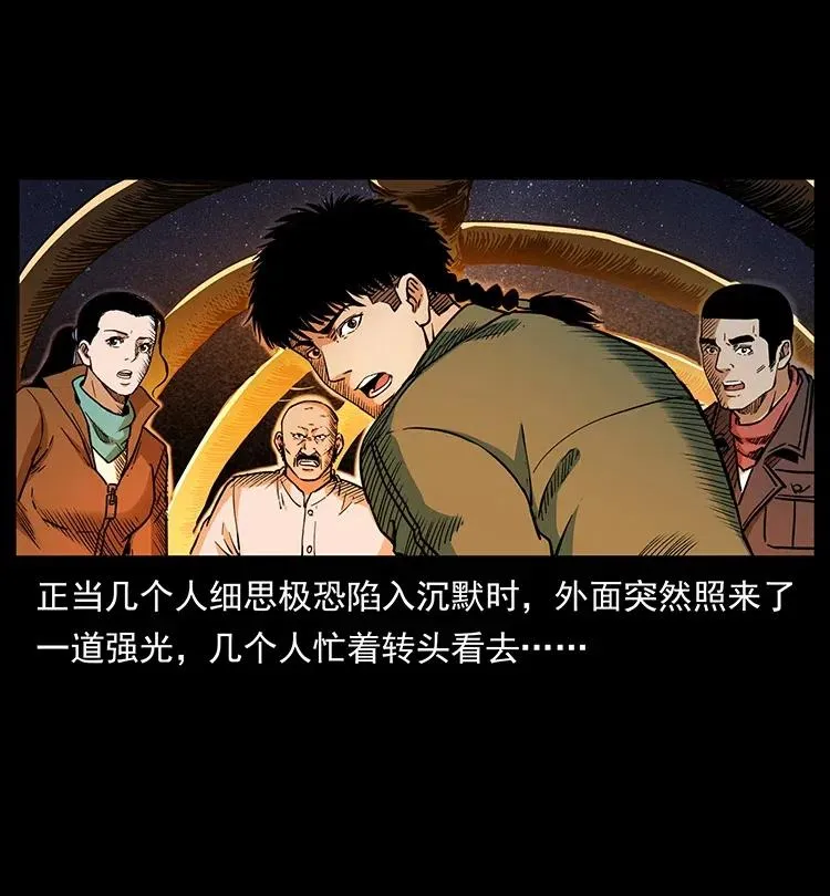 323 地球之耳 第12页