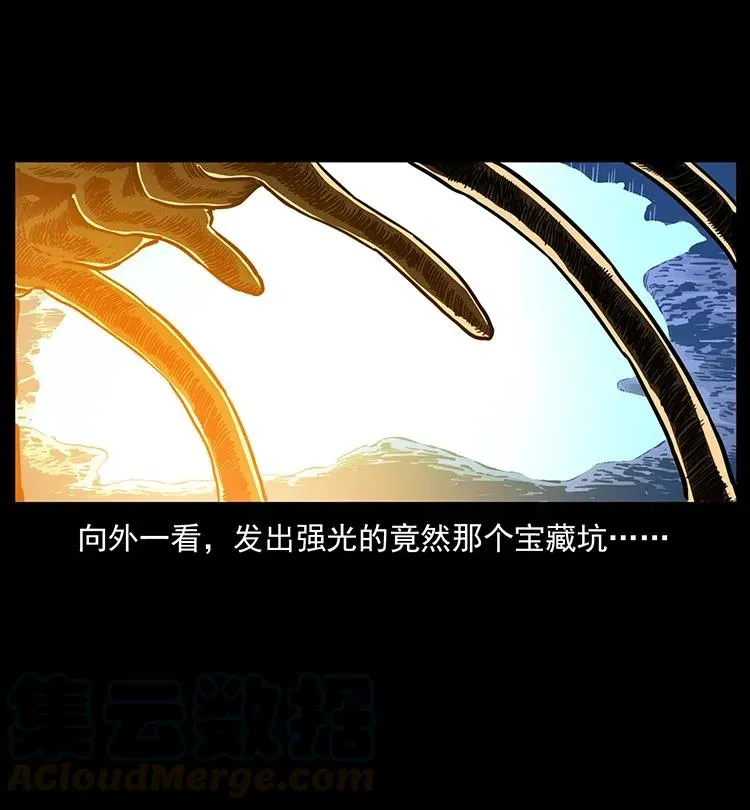 323 地球之耳 第13页